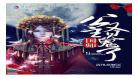 快穿之枕玉尝朱443
