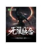 重生之二世祖微博暗号