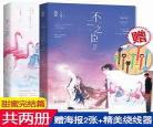 不二之臣2免费阅读
