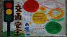 以安全为主题的画
