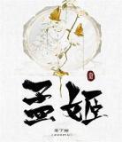 宰相追妻日常