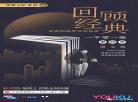 一千零一夜梁文道bgm