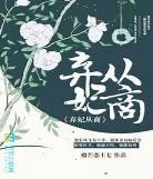 锦绣弃妻txt全文下载