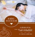听说你还在等我62877字流萤