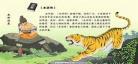 水浒传免费听