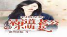 霸道王爷小萌妃