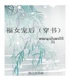 穿书古代女扮男装
