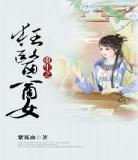 女主重生嫁给混混男主