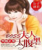 盛世婚宠追捕亿万小逃妻