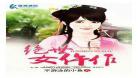 女主是仵作的古言小说