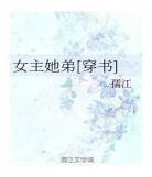 扶腰穿书百度云网盘