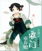穿越之农家傻夫