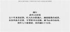 林晚厉暮阳免费阅读节目章