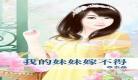 兄妹恋言情小说