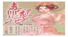 绝宠佣兵王妃全文阅读