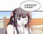 女尊娶个反派皇子