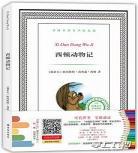 感动全球的书