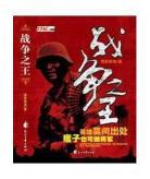 将军不要了太快了艳婢