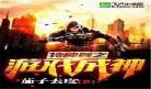 特种兵之神网盘