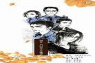 费渡骆闻舟第一次
