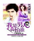 陛下他千里追妻